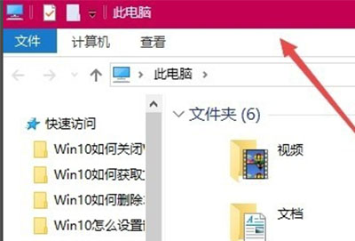 win10主题颜色怎么改详细教程