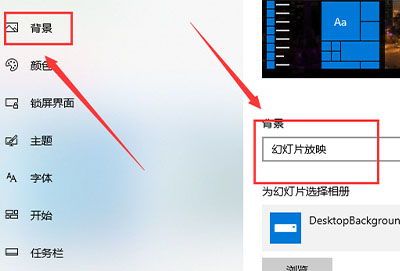 win10主题如何美化详细操作步骤