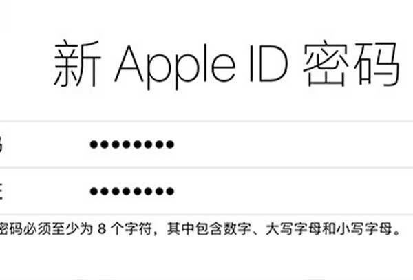 苹果id密码忘了解决方法