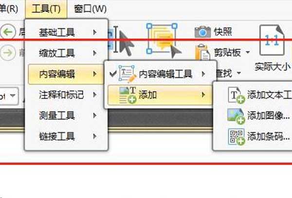 pdf编辑修改内容教程