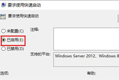 Win10更新后开机变得很慢