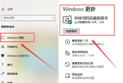 win10更新在哪里详细位置