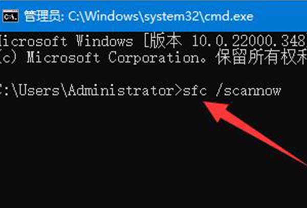 win11修复命令详细介绍