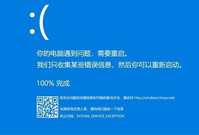 win101903电脑休眠后蓝屏怎么解决