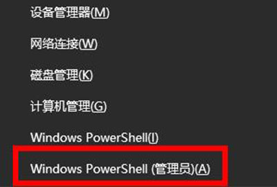 win10版本1903更新错误0x80004002解决方法