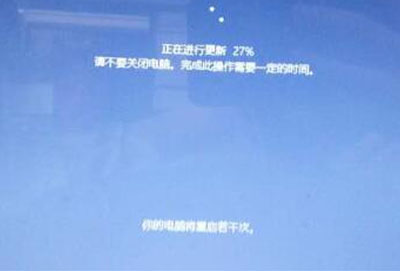 win101903更新卡在27%解决方法