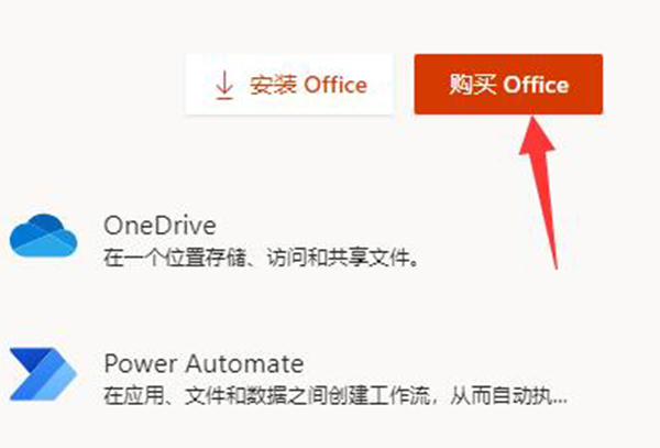 win11自带office激活教程