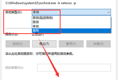 win101903关闭自动更新方法