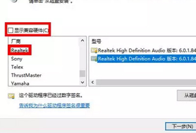 win101903声卡适合用哪个版本详情