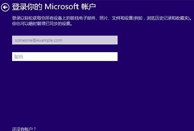 win101903安装怎么跳过创建账户