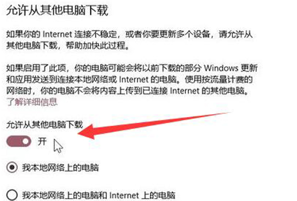 win11助手下载慢解决方法