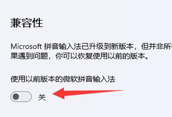 win11输入法打不出汉字全部是字母