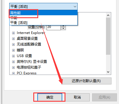 win101903玩游戏掉帧严重解决方法