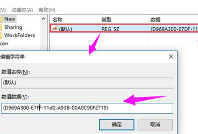 win101903正式版桌面新建没有了解决方法