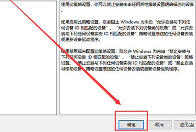 win101903驱动冲突怎么办