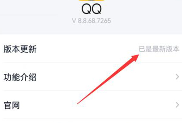 qq结伴测试版找不到原因