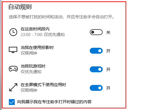 win101903游戏模式打开方法