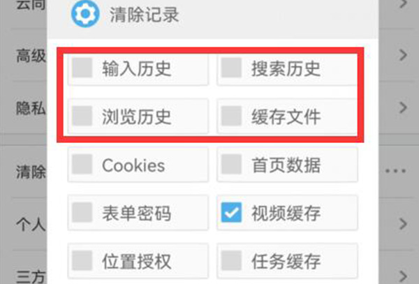 uc浏览器清理缓存会把历史记录删掉吗