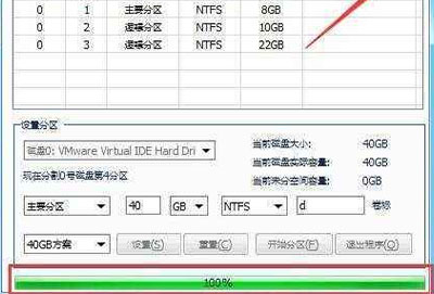 win10分区整数计算解决方法