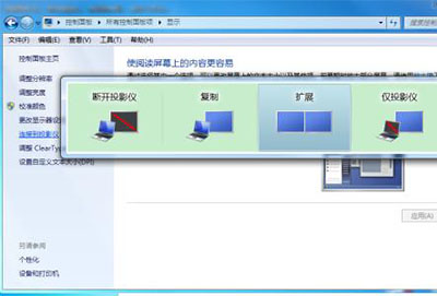 Win7显示器颜色不正常解决方法