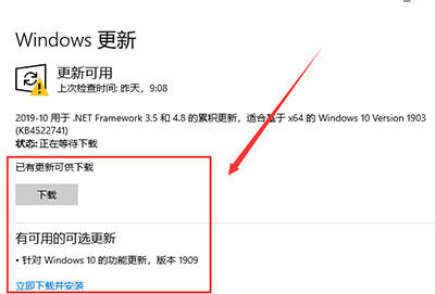 win101909版本更新下载不了解决方法