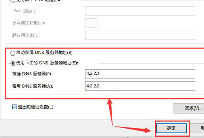 win101909更新后无法上网怎解决方法