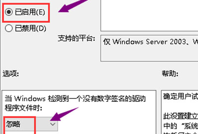 win101909显卡驱动打不上解决方法