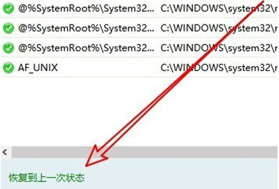 win101909无法上网解决方法