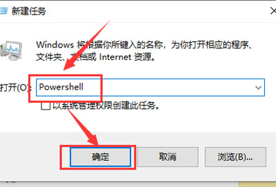 win101909无法关机解决方法