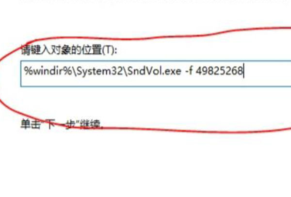 win11快捷键调声音教程