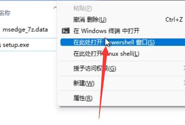 win11卸载edge详细教程