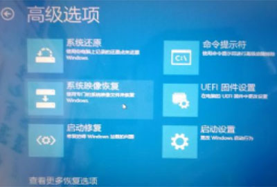 win101909开机无限重启解决方法