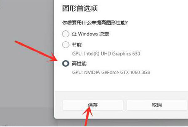 win11显卡设置位置