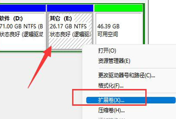 win11磁盘分区恢复回去教程