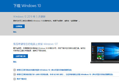 win101909怎么更新详细介绍