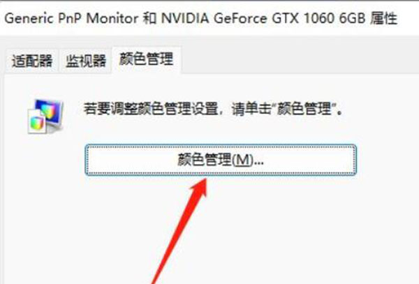 win11调整桌面颜色设置