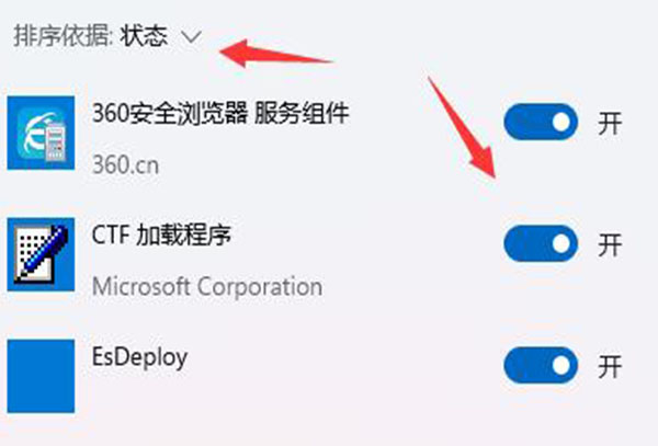 win11重启很慢解决方法