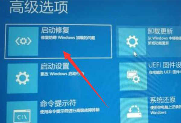 win11重启后无法进入系统解决方法