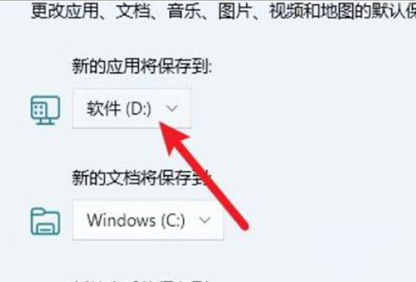 win11下载的软件位置