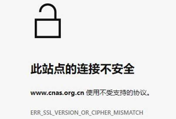 win11此站点的连接不安全解决方法