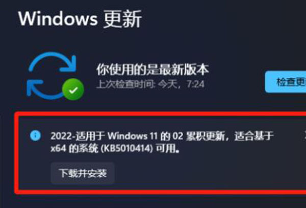 Win11 KB5010414导致开始菜单被隐藏